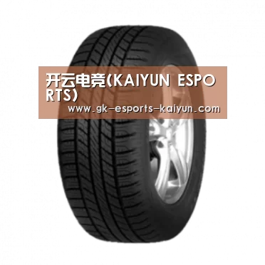 开云电竞产品名称八