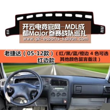开云电竞官网-MDL成都Major参赛战队巡礼——VG:东风来了(图1) 开云电竞官网