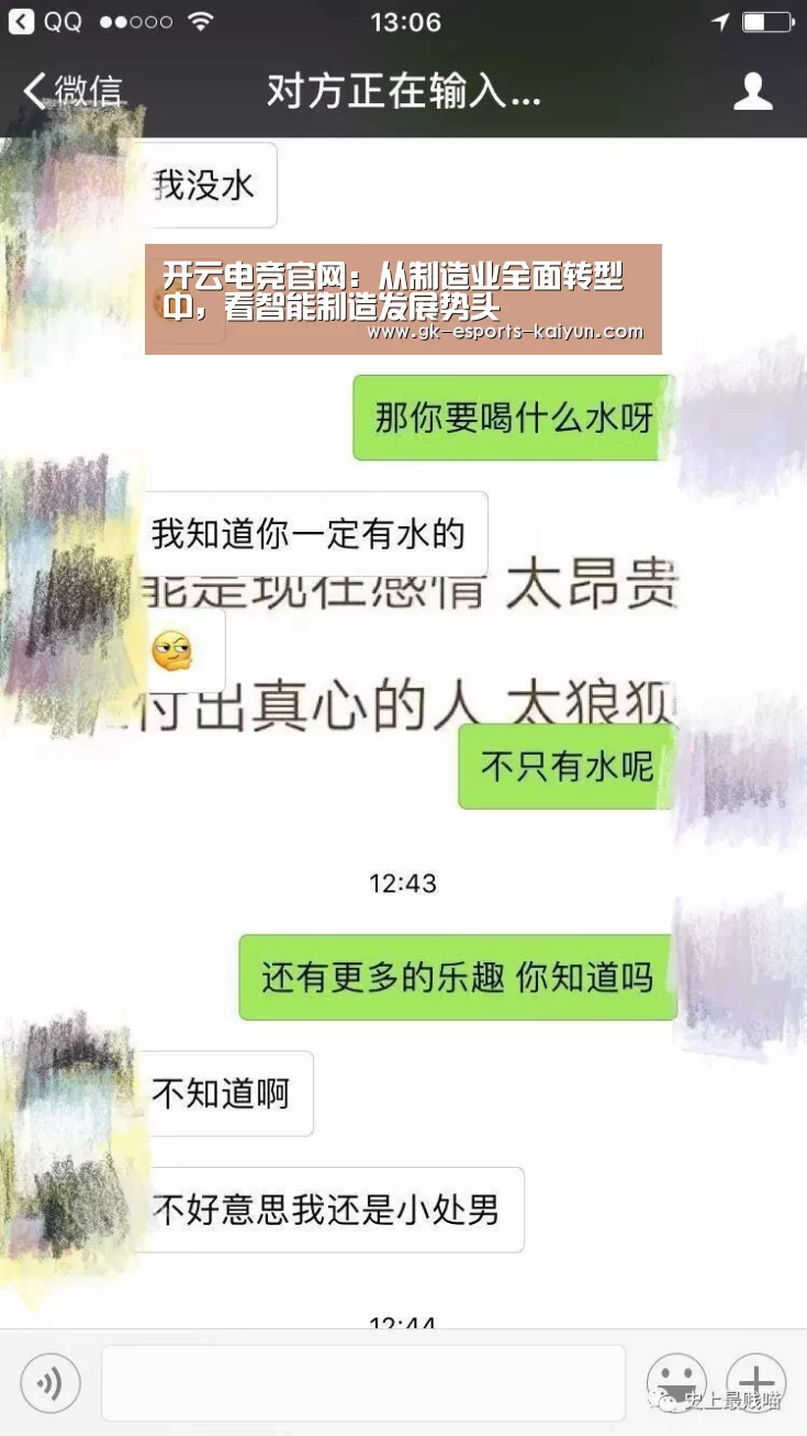 开云电竞官网:从制造业全面转型中,看智能制造发展势头(图3) 开云电竞