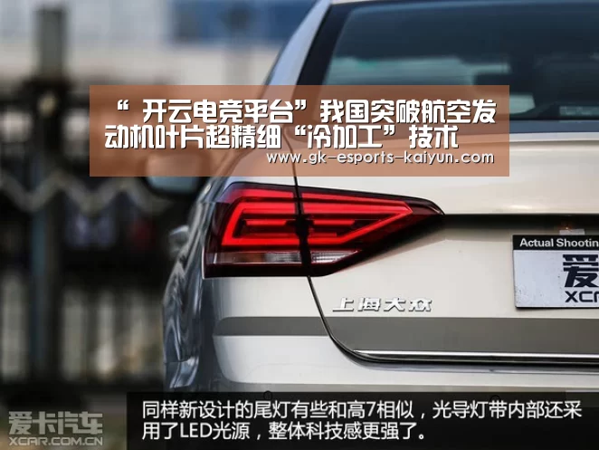 “ 开云电竞平台”我国突破航空发动机叶片超精细“冷加工”技术(图2) kaiyun电竞