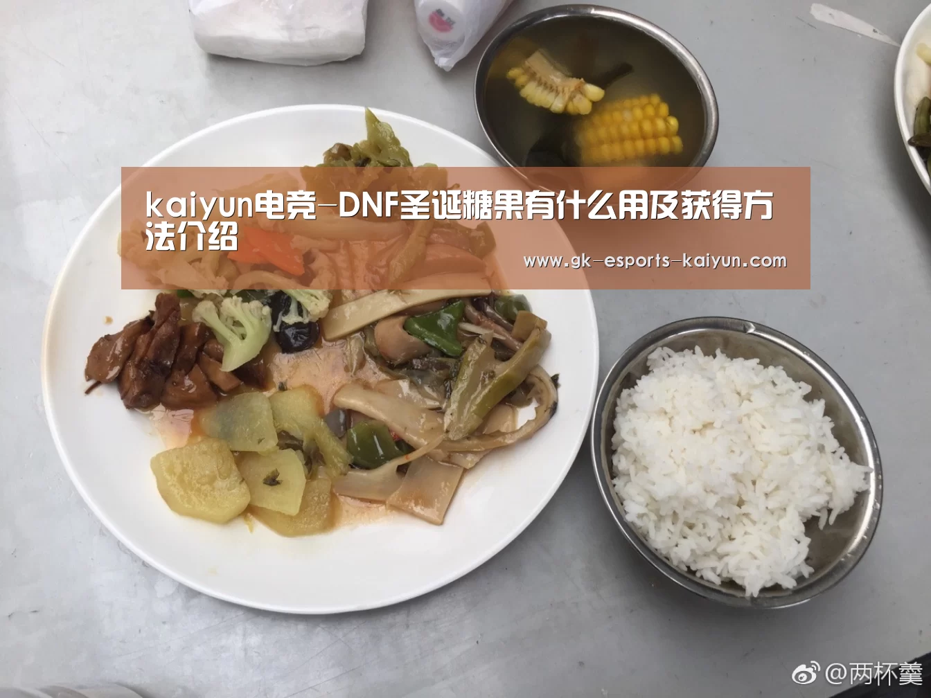 kaiyun电竞-DNF圣诞糖果有什么用及获得方法介绍(图1) 开云电竞平台