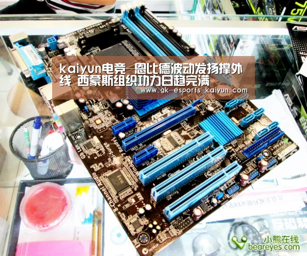 kaiyun电竞-恩比德波动发扬撑外线 西蒙斯组织功力日趋完满(图2) 开云电竞平台